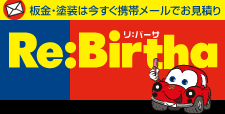 リバーサ